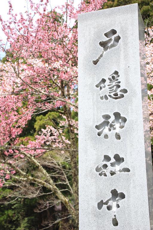 Kyuhonbo Hisayamakan Hotell Nagano Exteriör bild